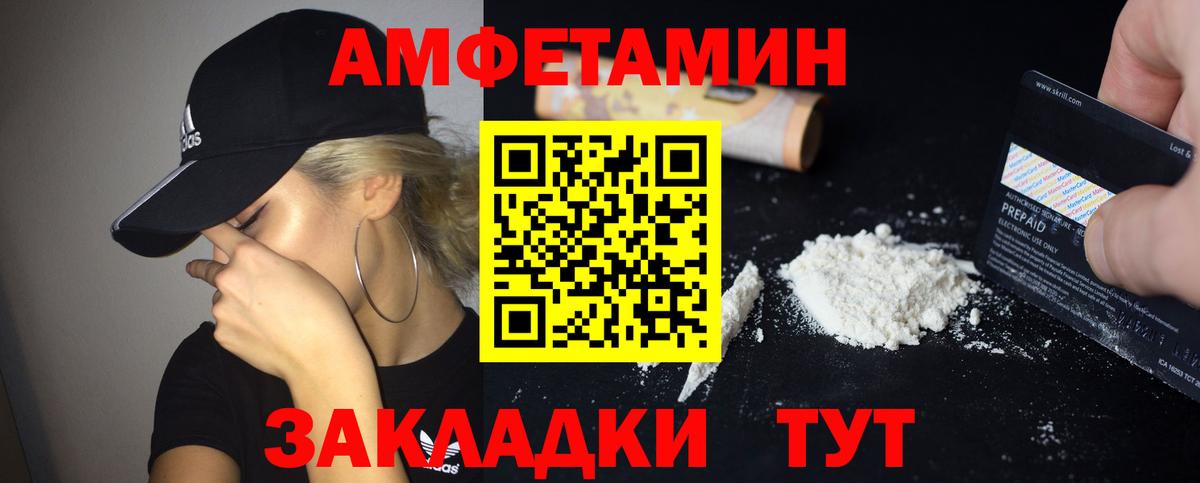 АМФ  Вход с VPN  Нефтеюганск  Amphetamine 97% 