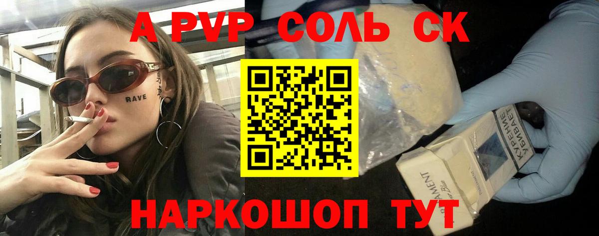 Альфа ПВП СК КРИС Нефтеюганск