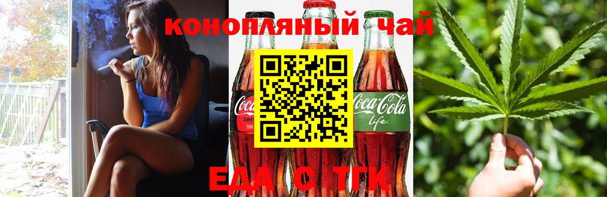 Печенье с ТГК конопля Нефтеюганск