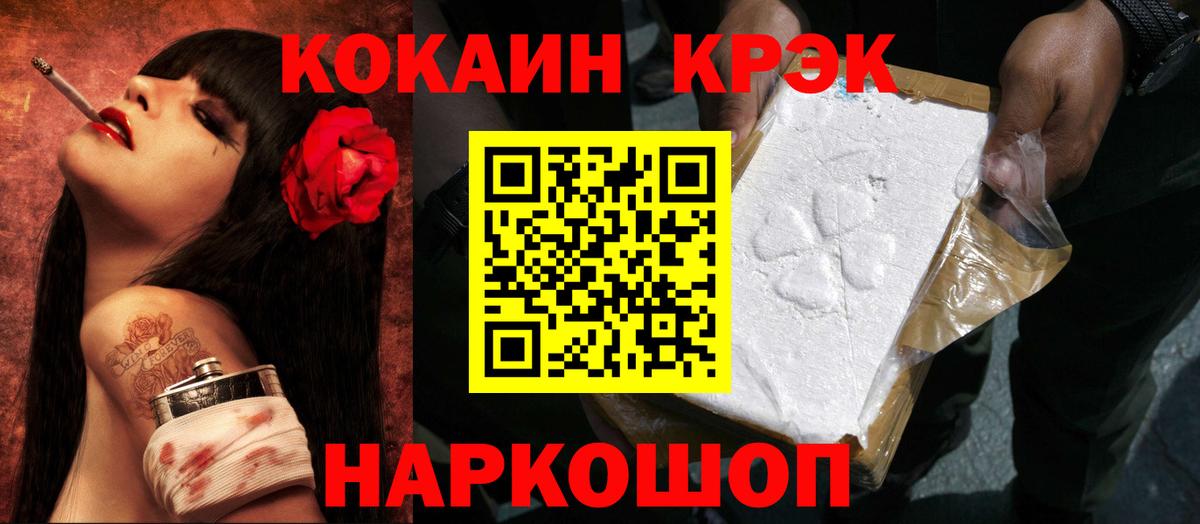 Нефтеюганск  COCAIN Columbia  Вход с VPN  КОКАИН  COCAIN FishScale 