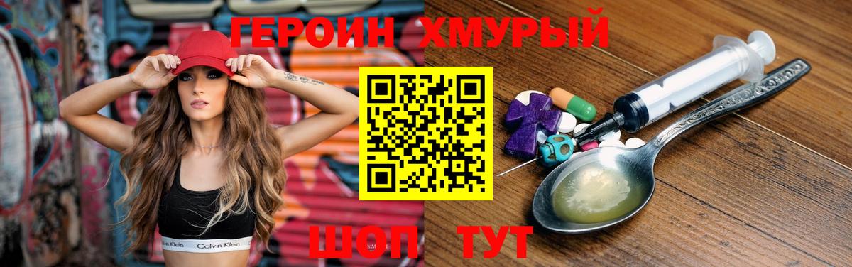 ГЕРОИН VHQ Нефтеюганск