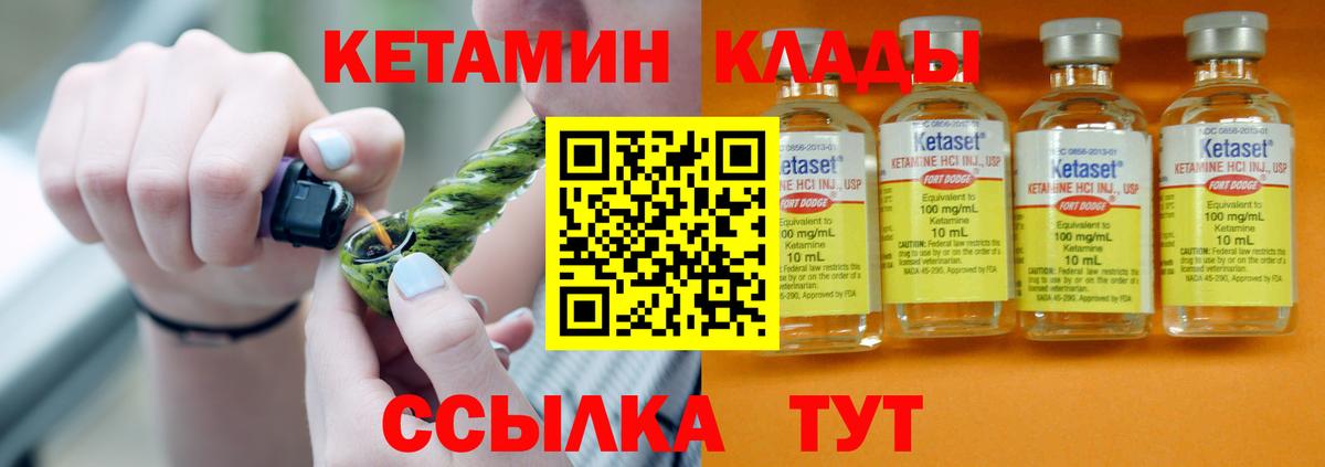 КЕТАМИН ketamine  Кетамин ketamine  Вход с VPN  Нефтеюганск 