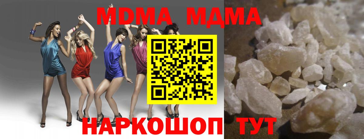 МДМА  МДМА кристаллы  Вход с VPN  Нефтеюганск  MDMA Molly 