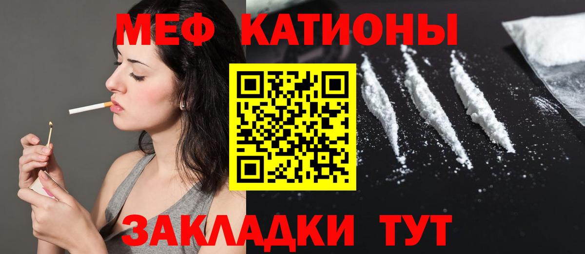 Мефедрон кристаллы Нефтеюганск