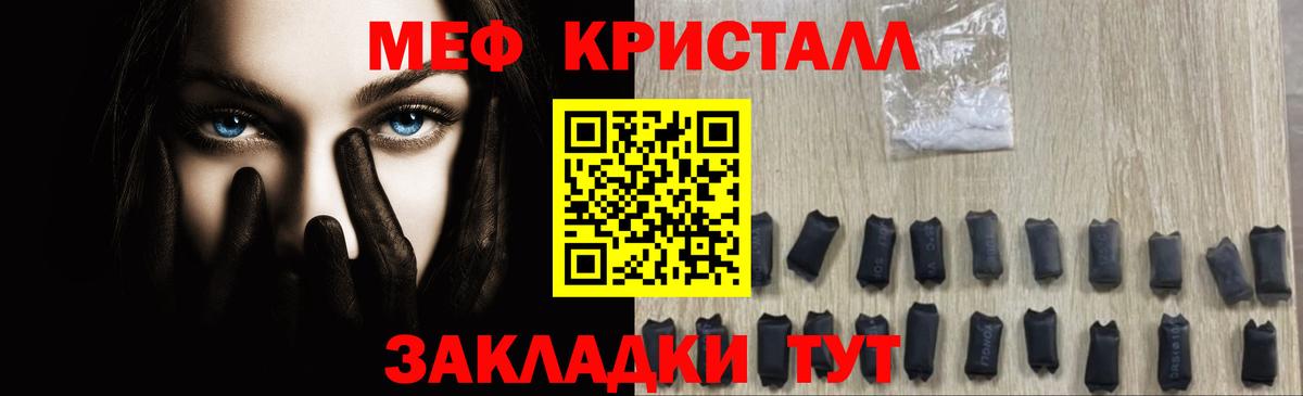 Мефедрон mephedrone  МЯУ-МЯУ  Меф кристаллы  Нефтеюганск  Вход с VPN 