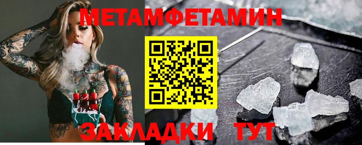 Нефтеюганск  Метамфетамин Декстрометамфетамин 99.9%  Метамфетамин  Вход с VPN 