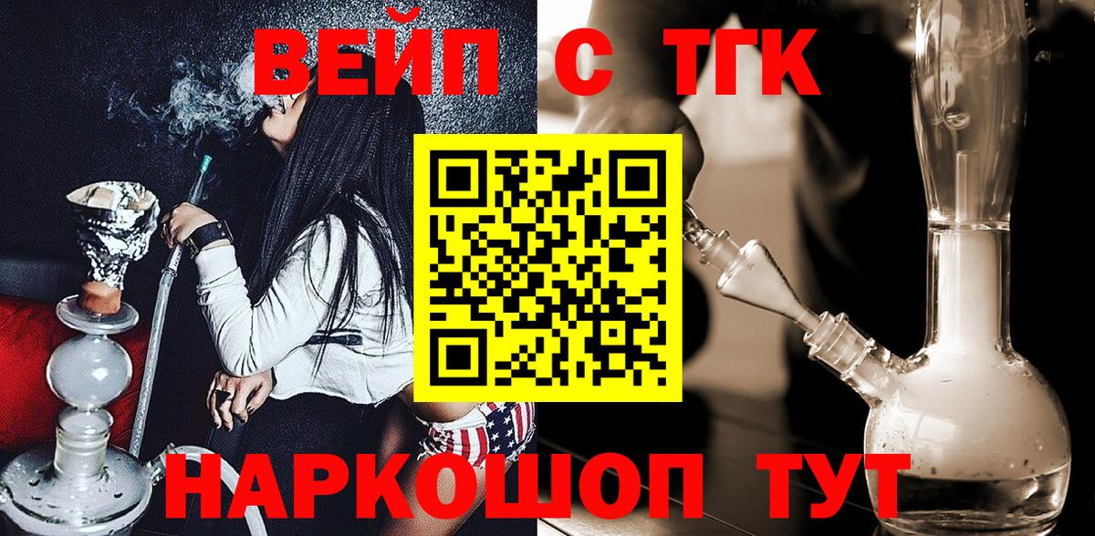 Нефтеюганск  Дистиллят ТГК жижа  закладки  Вход с VPN  Дистиллят ТГК жижа 