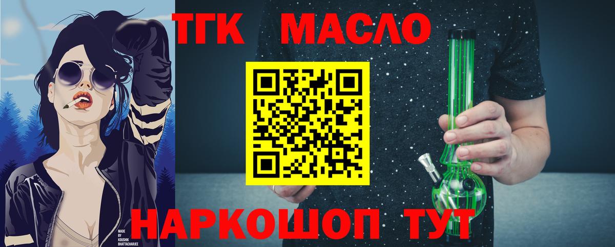 ТГК вейп Нефтеюганск