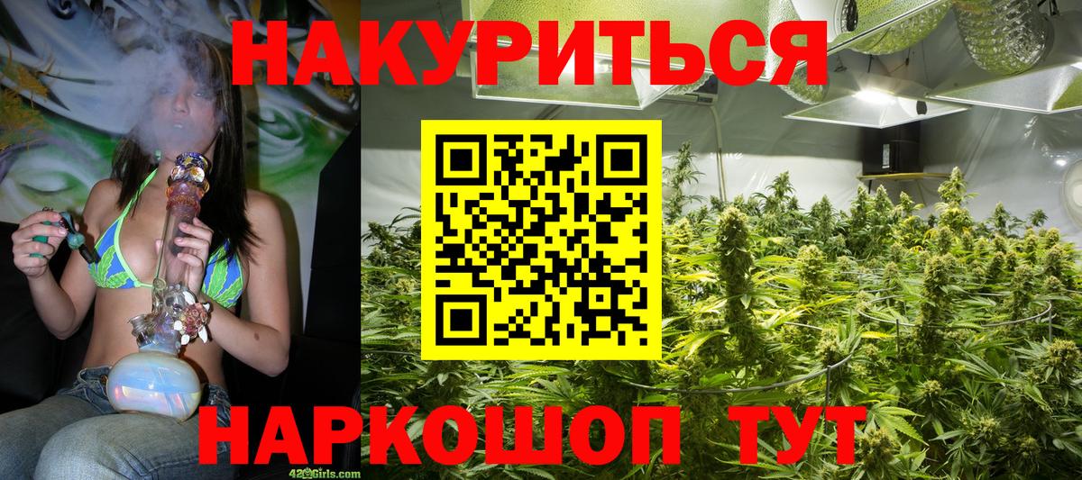 Каннабис план Нефтеюганск
